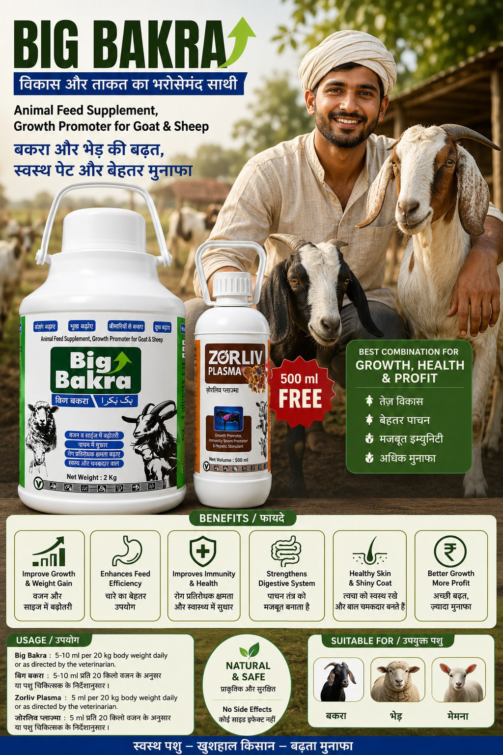 Big Bakra Tonic 2L+500ML Zorliv Plasma (Free)